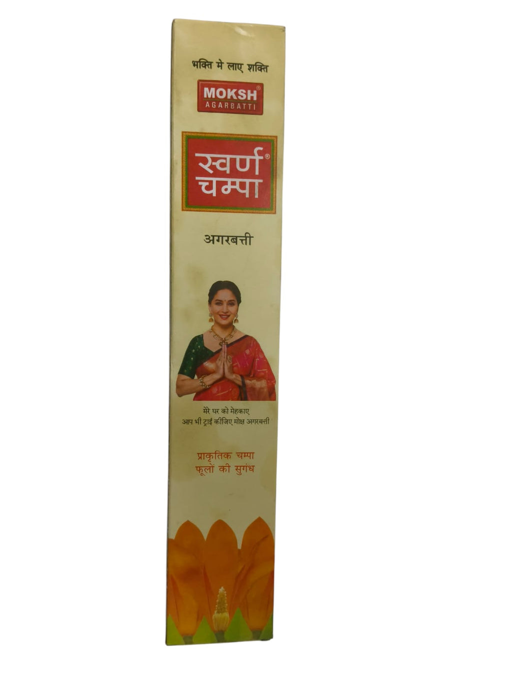 Incense stick | Swarna Champa | Agarbatti | Natural Champa Flowers Fragrance