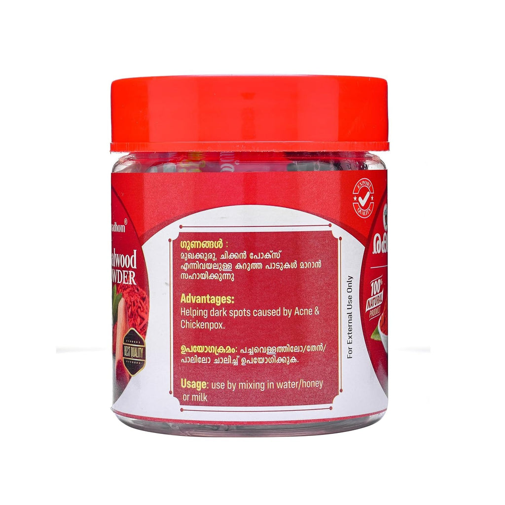 Red Sandal Powder | AGASTHYAMADOM Red Sandal Powder |50gm | Natural Skincare product | Facewash Powder |