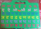EVA Foam Hindi Alphabet Learning Puzzle Board., Preschool Hindi Learning Puzzle, Colorful Alphabet Puzzle Board