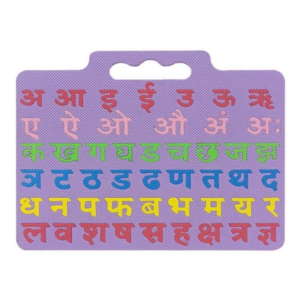 EVA Foam Hindi Alphabet Learning Puzzle Board., Preschool Hindi Learning Puzzle, Colorful Alphabet Puzzle Board