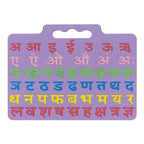 EVA Foam Hindi Alphabet Learning Puzzle Board., Preschool Hindi Learning Puzzle, Colorful Alphabet Puzzle Board